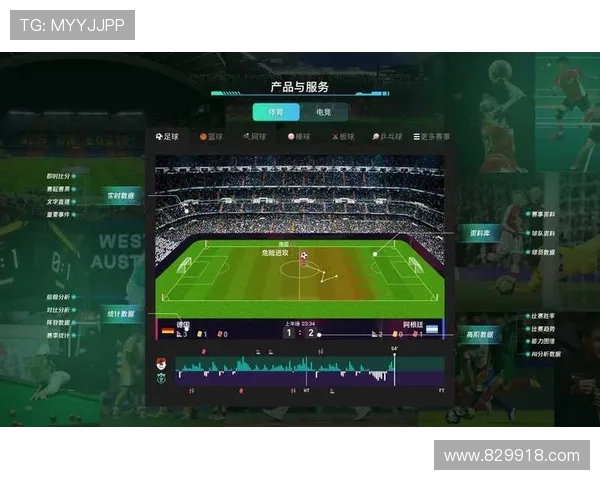 乐鱼体育在体育赛事直播中的创新应用